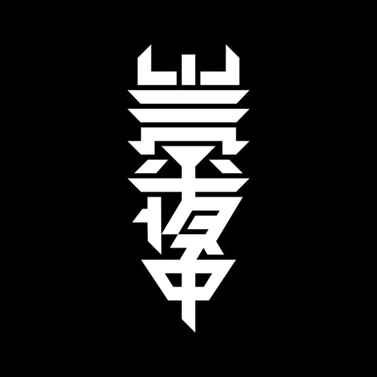 MDNTkanji// SIGIL